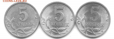 5 копеек   2005сп - 3.1А3, 2003сп - 2.3 и 1997сп - 1.1 - 5 копеек_R