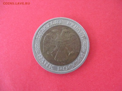 50 руб. ММД 1992 г. До 01.08.2015г - IMG_5935.JPG