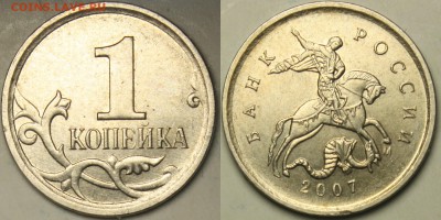 1 копейка 2007м  5.12В и 1.2А - 5.12B