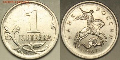 1 копейка 2007м 5.11Б - 5.11Б