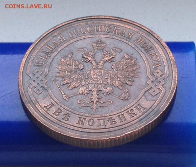 2 копейки 1916 года сохран  До02.08.15 в 22-00мск - IMG_1224.JPG