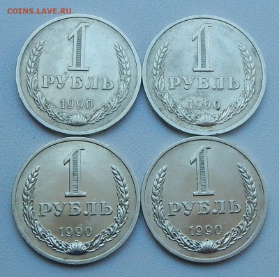 РУБЛИ 1990 - 4 ШТ. до 31.07.15 - DSCN1533