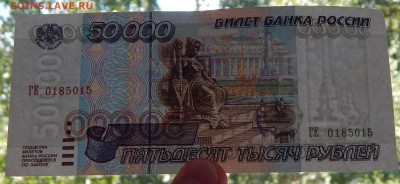 100000,50000,10000  1995г. до 30.07.15 - DSCN1538