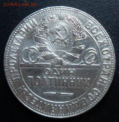 50 копеек 1924 года Т.Р. (3экз.) - до 01.08. 15 - SAM_5504.JPG