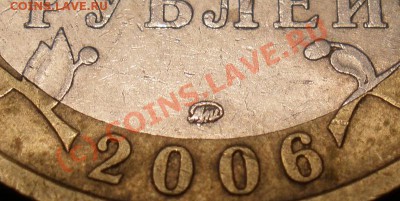 10 рублей 2006 Приморский край шт.Ц интересна? - P7290059.JPG