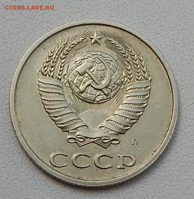 20 КОПЕЕК 1991 Л. ШТ. 3.3  до 30.07.15 - DSCN1531