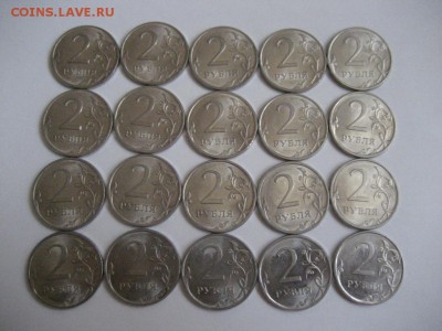 2 рубля 2010 СПМД магнит. 20 монет - монеты 1493