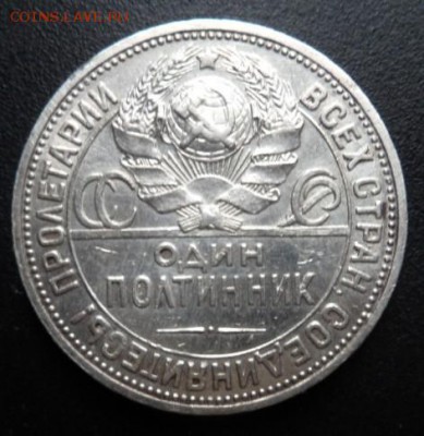 50 копеек 1924(П.Л.)  - до 01.08.15 - SAM_5498.JPG