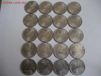 2 рубля 2009 СПМД магнит, 20 монет - монеты 1496