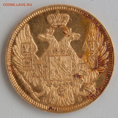 5 рублей 1844 - 150726-0006-2