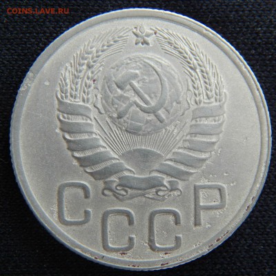20 Копеек 1946 Перепутка . - 005.JPG