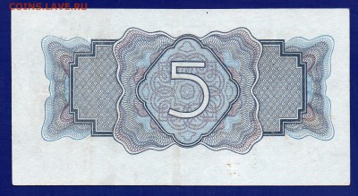 5 рублей 1934 до 30.07 22.00 мск короткий. Чеверг - Без имени-8