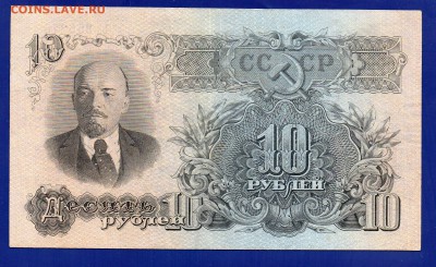 10 рублей 1947  до 30.07 22.00 мск короткий - Без имени-11