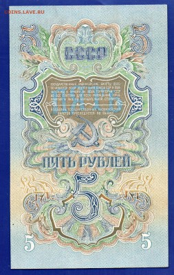 5 рублей 1947  до 30.07 22.00 мск короткий - Без имени-16