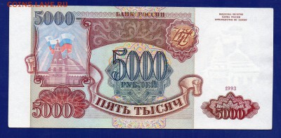 5000 1993 до 30.07 22.00 мск четверг. - Без имени-42