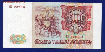 5000 1993 до 30.07 22.00 мск четверг. - Без имени-41