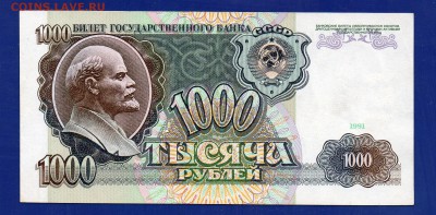 1000 1991 до 30.07 22.00 мск четверг. - Без имени-46