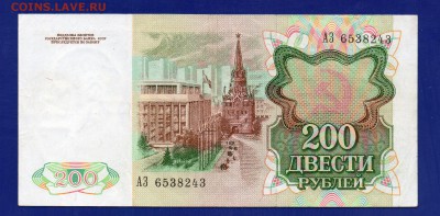 200 рублей 1991 до 30.07 22.00 мск короткий ЧЕТВЕРГ - Без имени-44