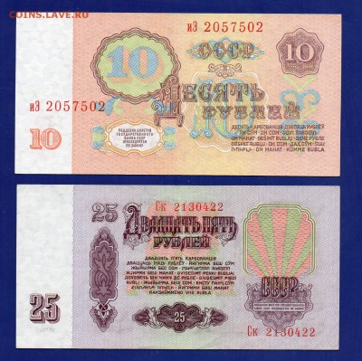 10+25 рублей 1961 до 30.07 22.00 мск четверг - Без имени-50