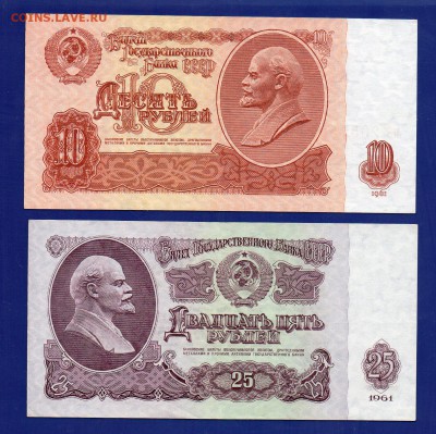 10+25 рублей 1961 до 30.07 22.00 мск четверг - Без имени-49