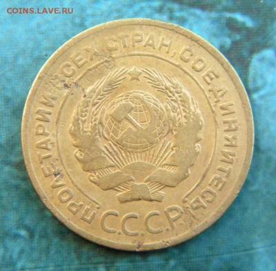 5 копеек 1927 год   ___ до 30.07.______ 22.10 - 081.JPG