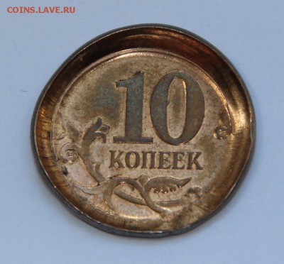 10 коп 2014 м . брак . до 30.07.15 в 22.00 мск - IMG_5434.JPG