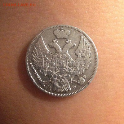 15  копеек 1 злотый - копия или оригинал ? - 15 копеек 1 злотый 1837 - А
