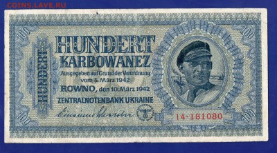Украина Ровно 100 карбованцев 1942 до 30.07 22.00 мск - Без имени-55