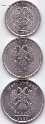 5р 2р 1р 2010спмд 6шт. до 2.08.15. 22-30 Мск - 1р 2р 5р 2010спмд (2)