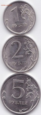 5р 2р 1р 2010спмд 6шт. до 2.08.15. 22-30 Мск - 1р 2р 5р 2010спмд