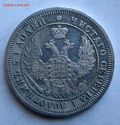 Два четвертака  - 1847,1858-оценка - гурт 004