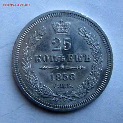 Два четвертака  - 1847,1858-оценка - гурт 003