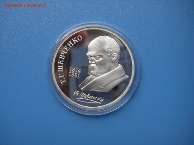 1 рубль 1989  Шевченко Пруф 21.00 30.07.15 - 003.JPG