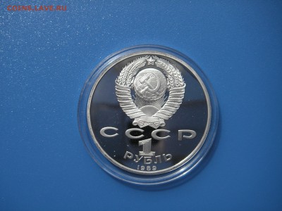 1 рубль 1989  Лермонтов Пруф. 21.00 30.07.15 - 006.JPG