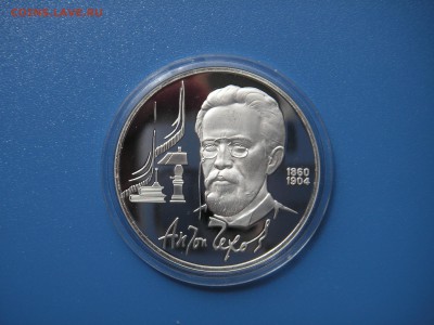 1 рубль 1990  Чехов Пруф. 21.00 30.07.15 - 007.JPG