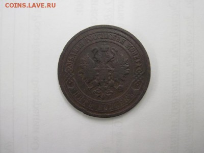 5 коп 1911 до 29.07.15 - IMG_7082.JPG