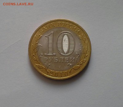 Re: 10 р ЧЕЧЕНСКАЯ РЕСПУБЛИКА.-1 - 20150728_134633-1