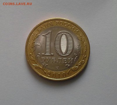 Re: 10 р ЧЕЧЕНСКАЯ РЕСПУБЛИКА.-2 - 20150728_134824-4