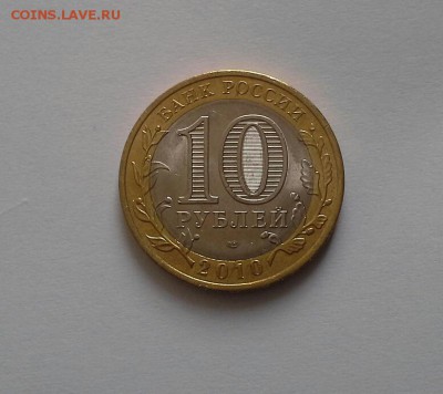 Re: 10 р ЧЕЧЕНСКАЯ РЕСПУБЛИКА.-3 - 20150728_134938-5