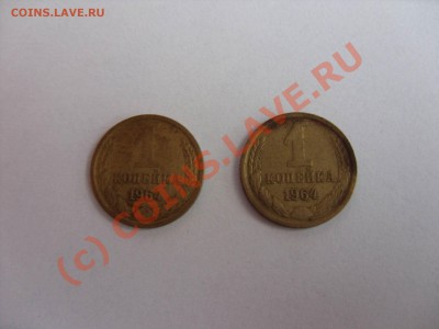 1 копейка 1964 года [2шт]. - Изменение размера SDC10016.JPG