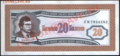 Боны 1 руб. 1961 aUNC, 100 руб. 1993 UNC до 02.08.2010 21.00 - МММ 20 (282)