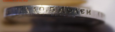 50 копеек 1914 UNC Предпродажная - _MG_0635.JPG