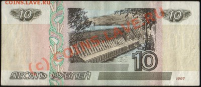 Банкноты РОССИИ 100р 1997 и 1997(2001), до 02.08.2010 21.00 - 10 р 97-01 (792) а