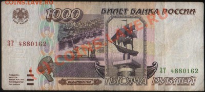 Банкноты РОССИИ 100 руб, серии УУ,ФФ,ЦЦ. до 02.08.10, 21:00 - 1000 р 95