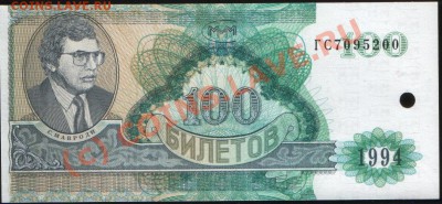 Бона СССР 3 рубля 1991 г. aUNC, до 02.08.2010 21.00 МСК - МММ 100 (200)