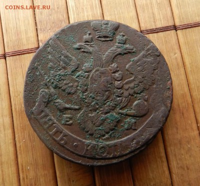 5 копеек 1796 год ЕМ ( R ) - до 29.07.2015 2 - dxuC2wc