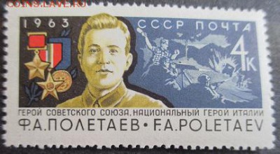 СССР 1963. Ф. Полетаев** - 1963-144.JPG