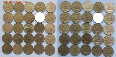 50 копеек 1999 м   24 шт - 50 копеек 1999м