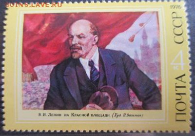 СССР 1976. 106 лет со дня рождения В. И. Ленина** - 1976-147.JPG