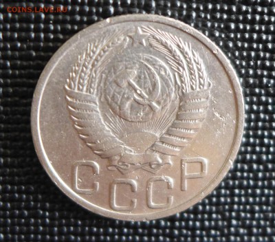 20 копеек 1951 до 30.07.15- 22.00 МСК - 8.JPG